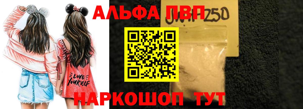 дарнет шоп  Вход с VPN  Alfa_PVP мука  Касимов  A PVP мука 