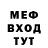 Меф мяу мяу Jimmi Coo