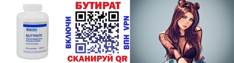 Бутират BDO  ссылка на мегу ссылки  Касимов 