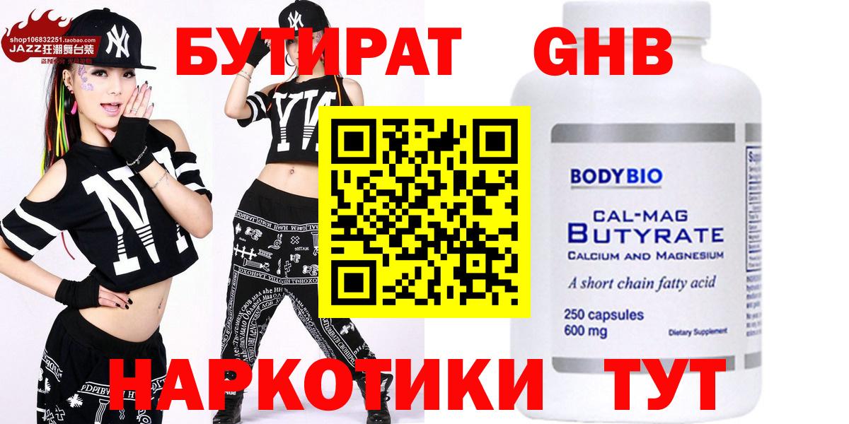 Касимов  БУТИРАТ буратино  Вход с VPN 