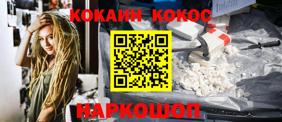 COCAIN Columbia  Cocaine Fish Scale  Касимов  Вход с VPN 