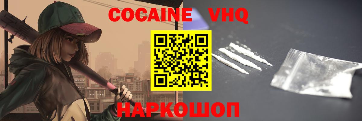 КОКАИН Fish Scale Касимов