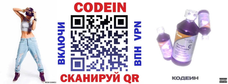 Кодеиновый сироп Lean напиток Lean (лин)  Касимов 