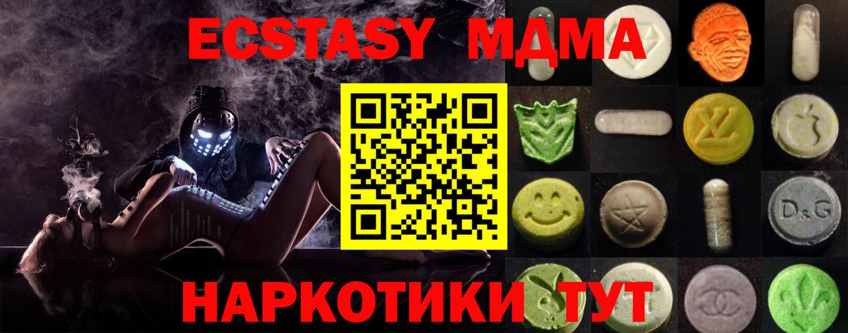Ecstasy 250 мг Касимов
