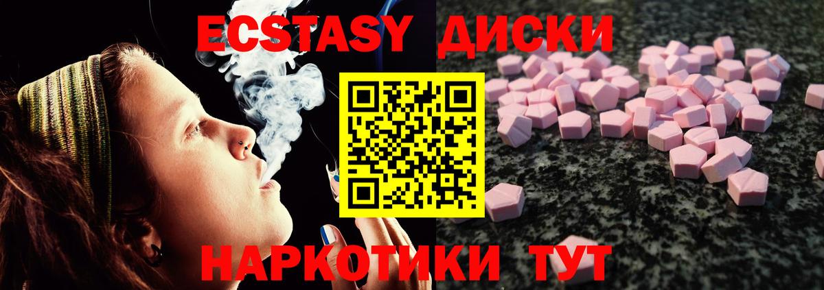 ЭКСТАЗИ 280 MDMA  Вход с VPN  где купить наркоту  Экстази Дубай  нарко площадка телеграм  Касимов 