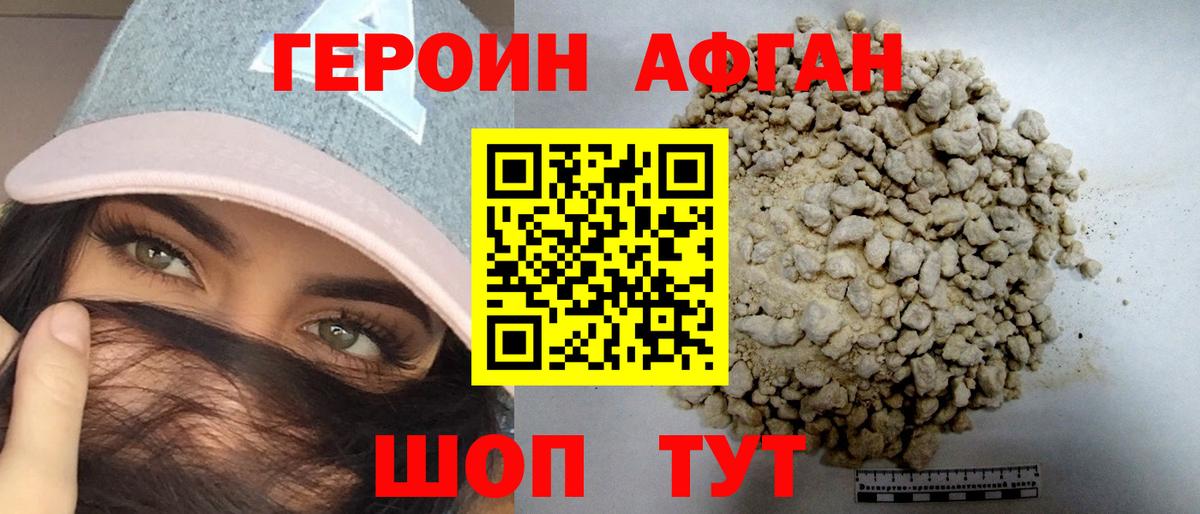 Героин Heroin  Вход с VPN  Касимов 