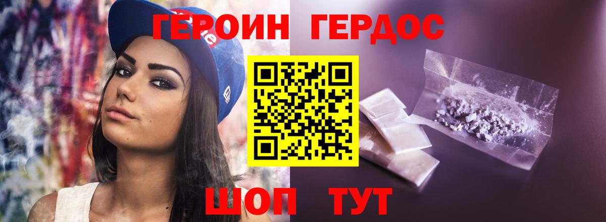 ГЕРОИН Афган Касимов