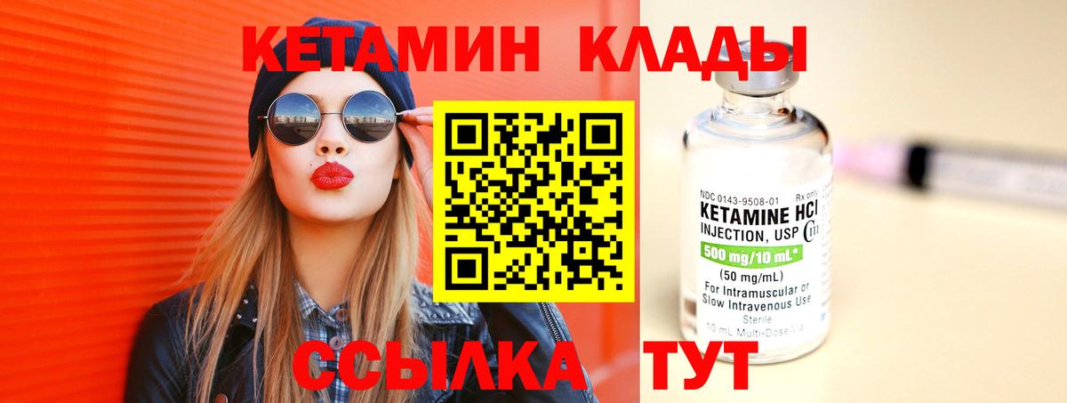 Кетамин ketamine  Вход с VPN  Касимов 