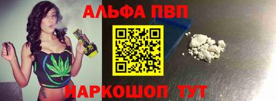 Альфа ПВП Кимры