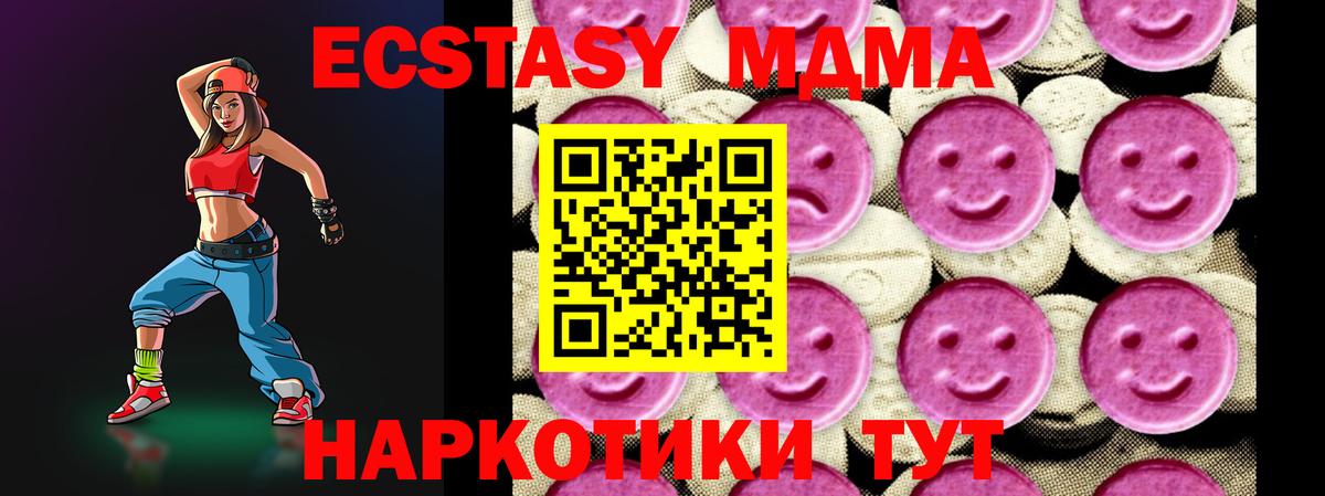 МДМА  MDMA кристаллы  Вход с VPN  MDMA Molly  Касимов 