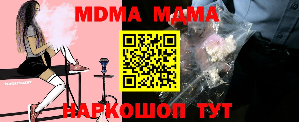 МДМА Molly Касимов