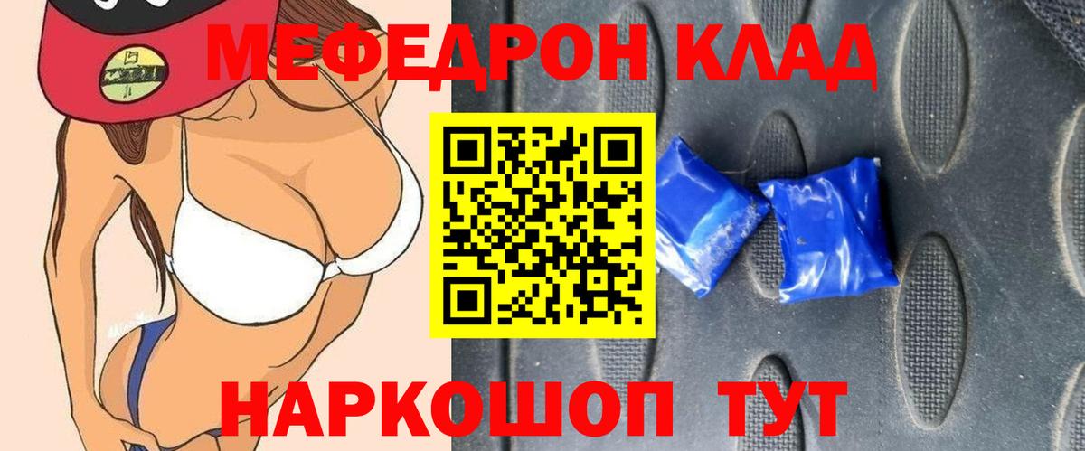 Касимов  Мефедрон  Вход с VPN  МЕФ mephedrone  МЯУ-МЯУ 