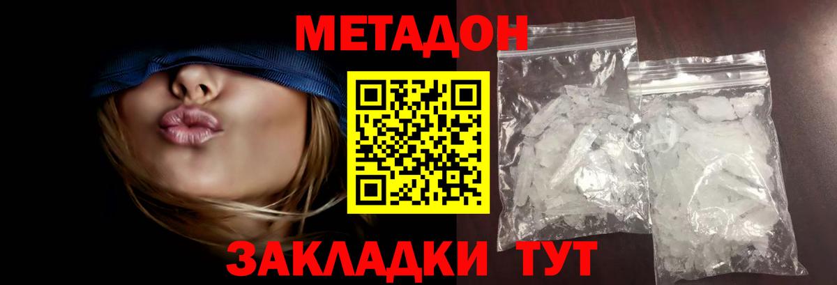 Касимов  МЕТАДОН methadone  Вход с VPN  Метадон белоснежный 
