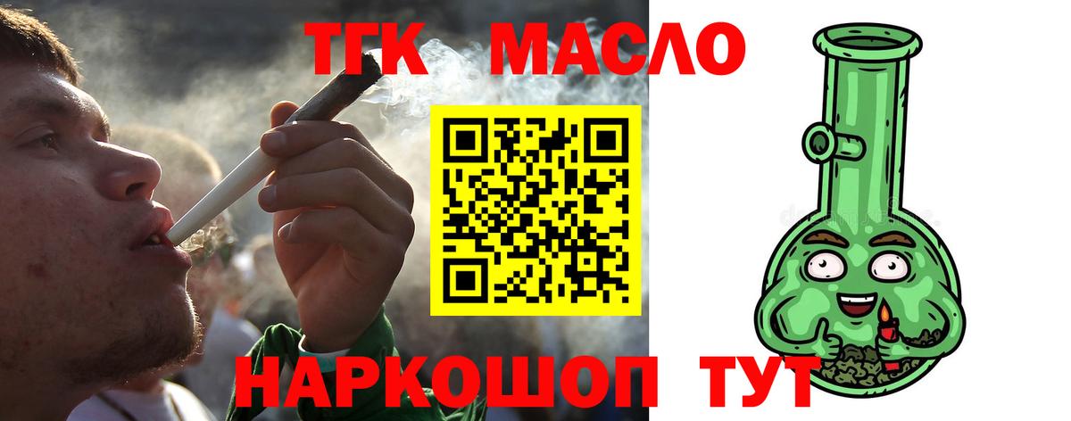 ТГК вейп Касимов