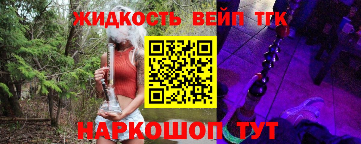 Касимов  Дистиллят ТГК THC oil  наркотики  Вход с VPN  Дистиллят ТГК гашишное масло 